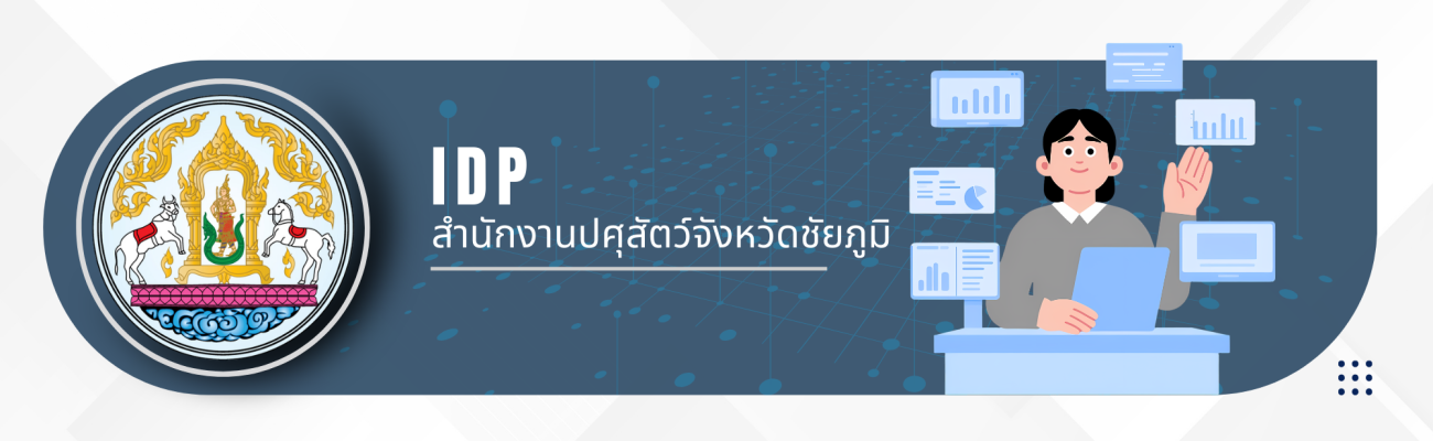 IDP