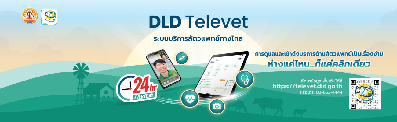 DLD Televet