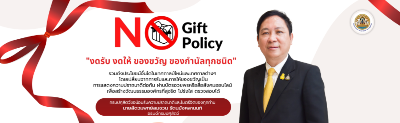 Nogift