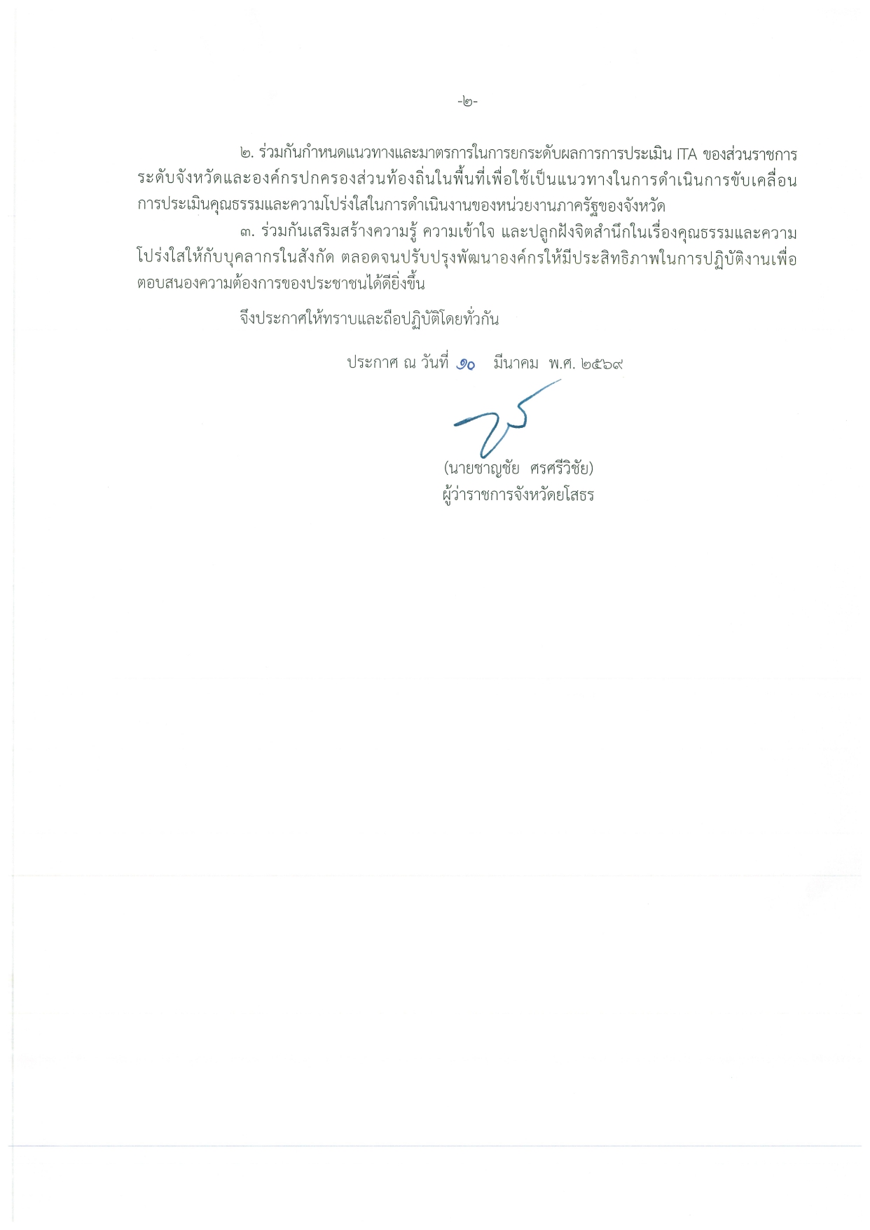 5.1 baeb 4 prakas cetnarmn canghwad ysothr page 0002