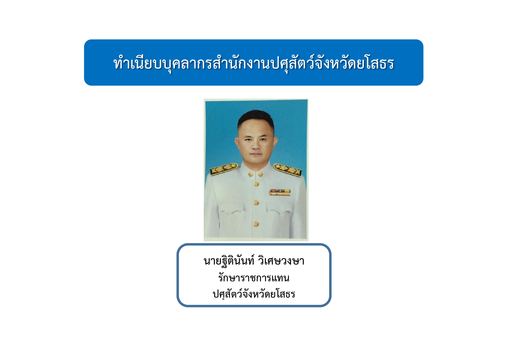 thaneiyb sanakngan lng webmimi bexr page 0001