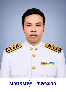 Somtung