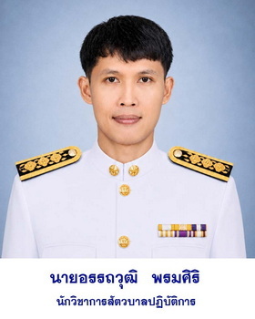 astawut