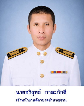 awirut