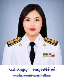 benya