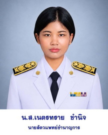 neantsai