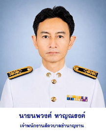 noppawong