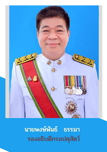 pongpun69