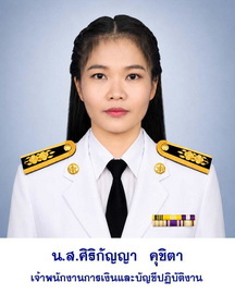 sirikanya
