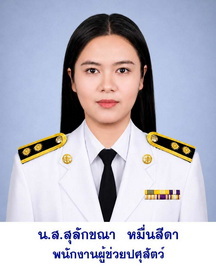sulakana