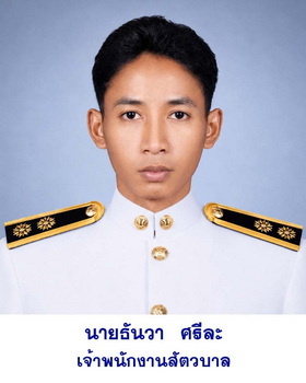 tanwa