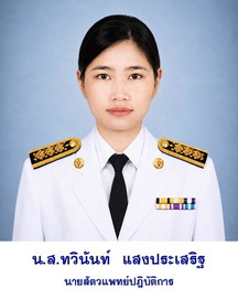 tawinun
