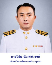 wichai