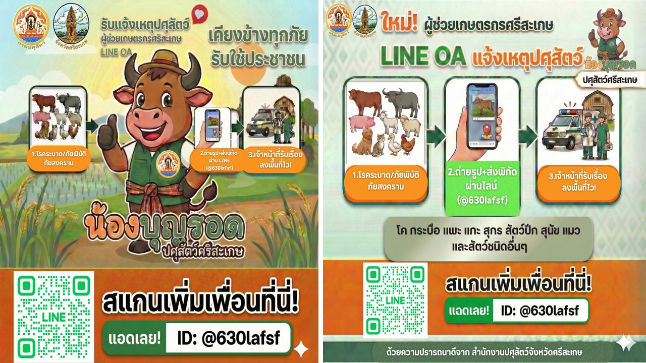 prachasamphan nongbunroad