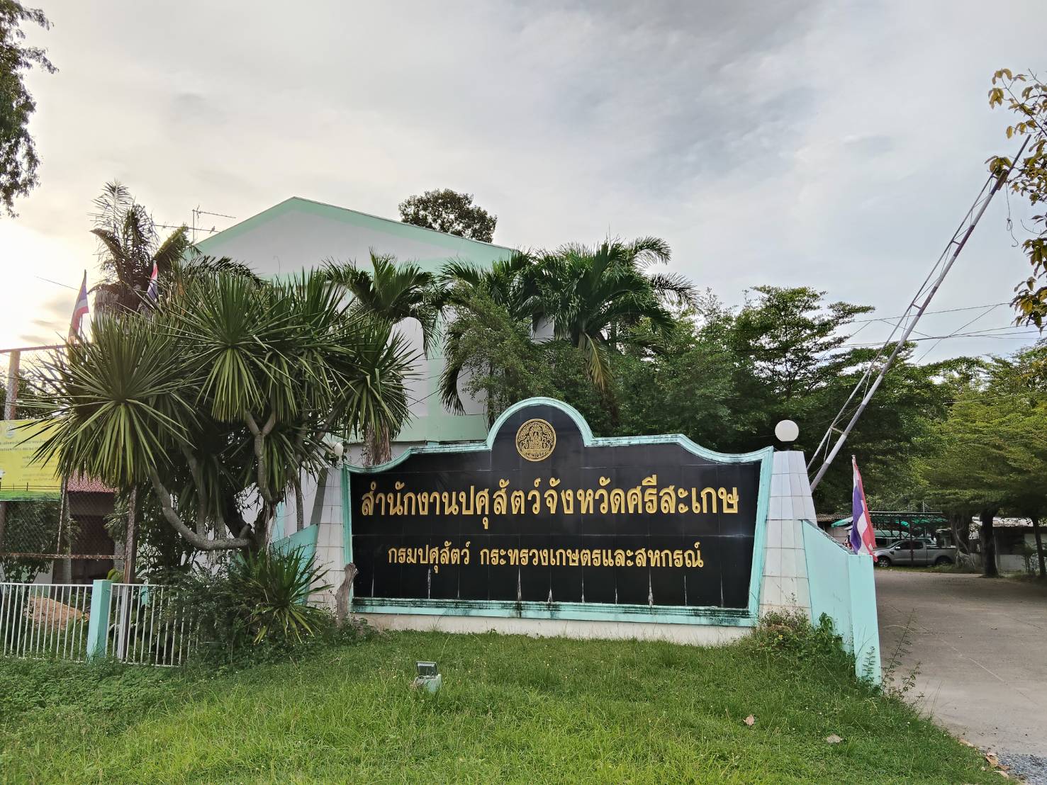 ปศุสัตววว