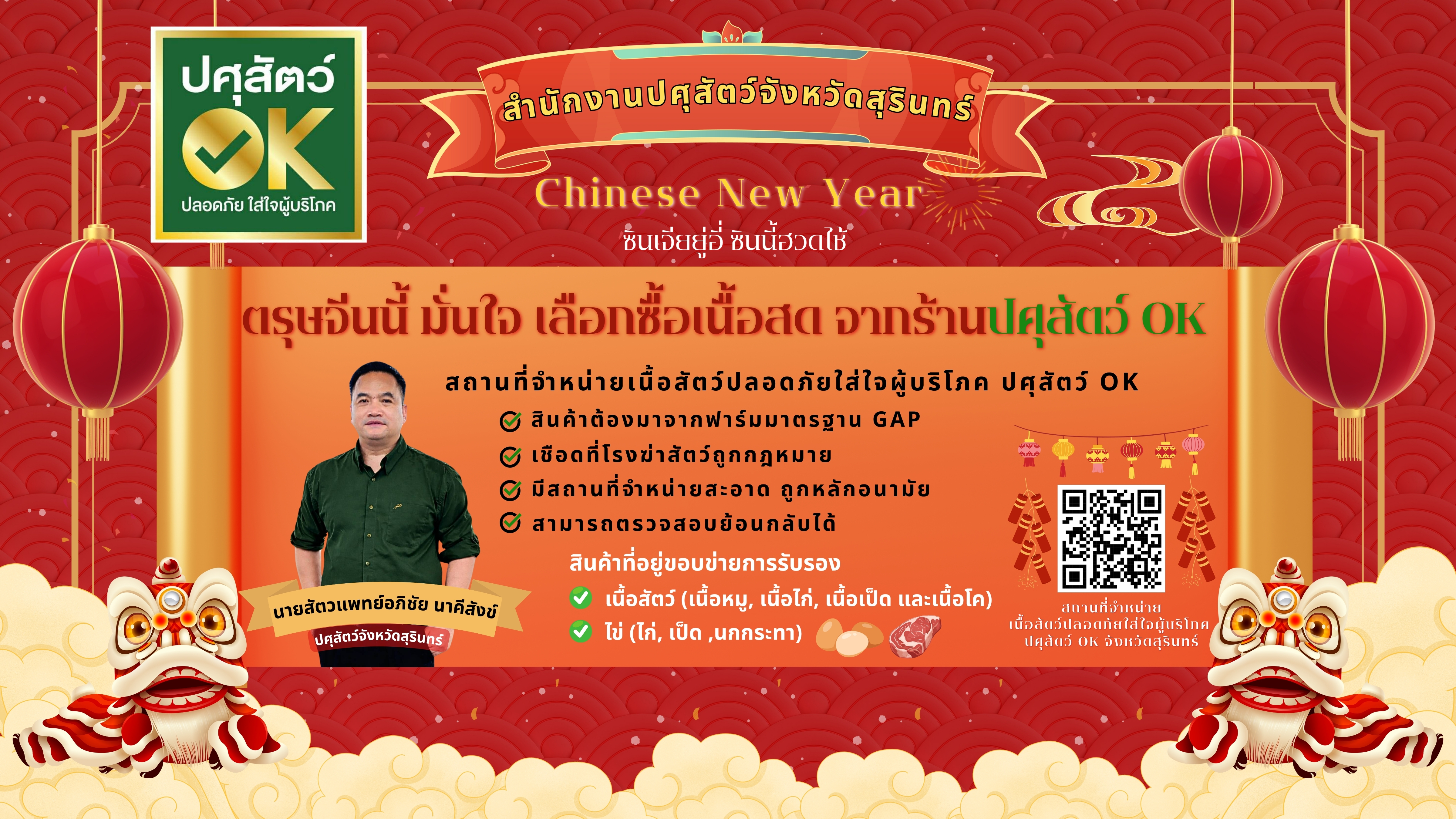 si daeng si thxng reiyb hru wan trus cin widixo