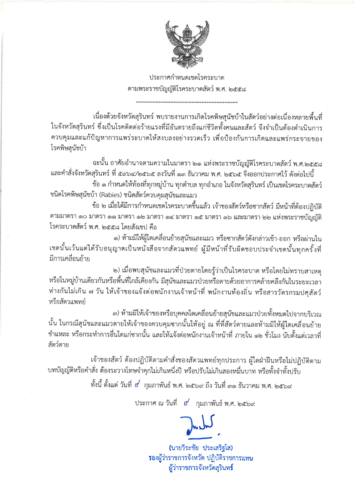 20260210215533 page 0002