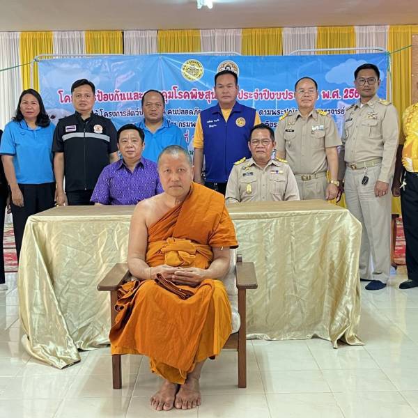 ปศุสัตว์วังน้ำเขียว ร่วมกิจกรรมโครงการความร่วมมือรณรงค์ป้องกันโรคพิษสุนัขบ้า อบต.อุดมทรัพย์