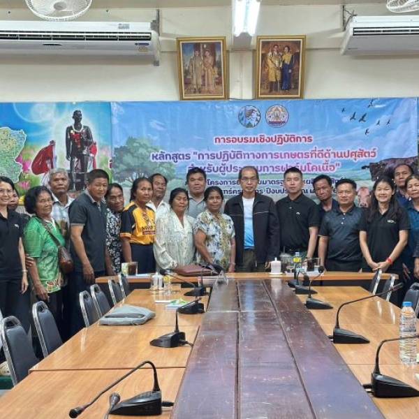 ปศุสัตว์ชัยภูมิ จัดอบรมเชิงปฏิบัติการ หลักสูตร การปฏิบัติทางการเกษตรที่ดีด้านปศุสัตว์ สำหรับผู้ประกอบการฟาร์มโคเนื้อภายใต้โครงการยกระดับมาตรฐานการผลิตปศุสัตว์นครชัยบุรินทร์ครบวงจร ปีงบประมาณ พ.ศ. 2569