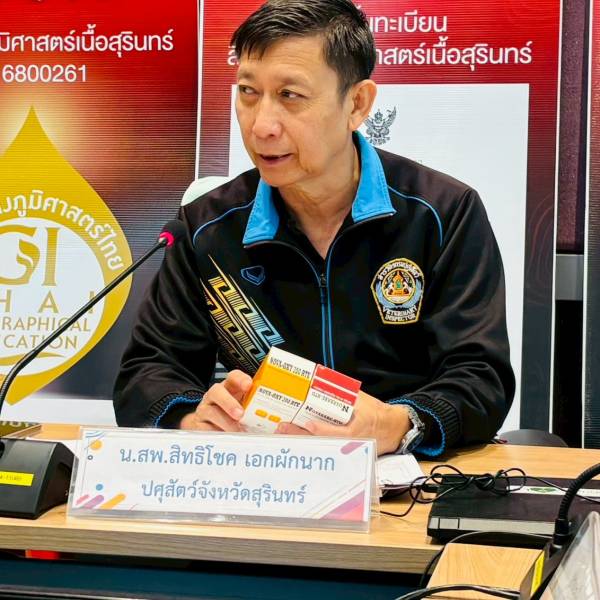 “ปศุสัตว์จังหวัดสุรินทร์ ร่วมประชุมการอบรมการกรอกแบบฟอร์มบันทึกการปฏิบัติงาน การจัดเก็บเอกสาร และการปฏิบัติตามคู่มือฯ สินค้าเนื้อสุรินทร์”