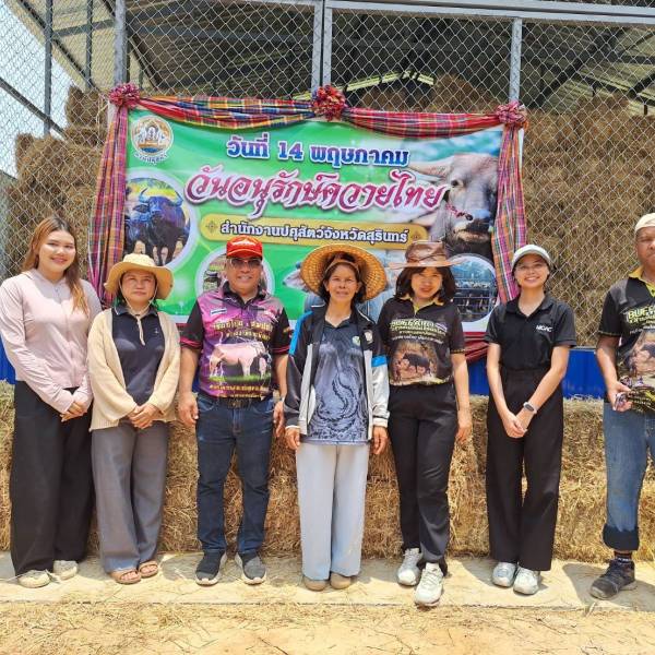 “ปศุสัตว์สุรินทร์  เตรียมจัดพิธีจัดงานวันอนุรักษ์ควายไทย (วันที่ 14 พฤษภาคม ของทุกปี)
