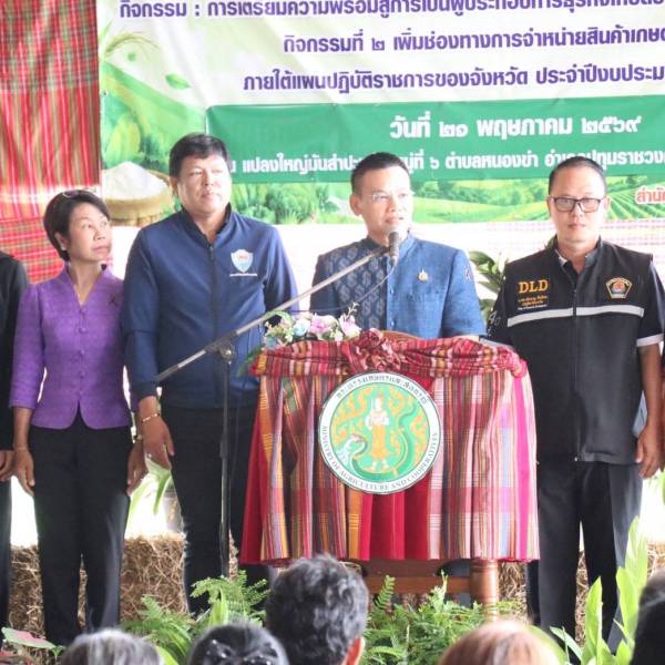 ปศุสัตว์จังหวัดอำนาจเจริญ ... ร่วมเป็นเกียรติในพิธีเปิดโครงการเพิ่มประสิทธิภาพการผลิตสินค้าเกษตรมูลค่าสูงเพื่อความมั่นคงและยั่งยืนกิจกรรมเพิ่มช่องทางการจำหน่ายสินค้าเกษตรมูลค่าสูง