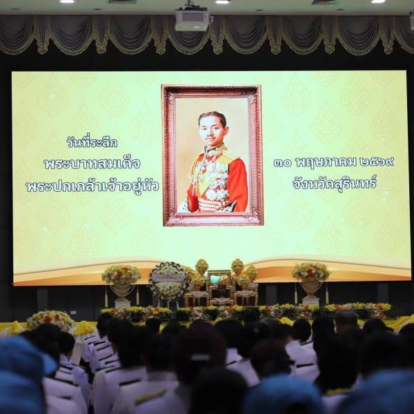 ปศุสัตว์สุรินทร์ร่วมงานรัฐพิธีวันที่ระลึกคล้ายวันสวรรคต 