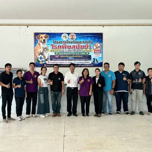 ปศุสัตว์โคราชปศุสัตว์โนนสูงร่วมกับองค์การบริหารส่วนตำบลลำคอหงษ์ ทำหมันสุนัขและแมว ประจำปีงบประมาณ 2569