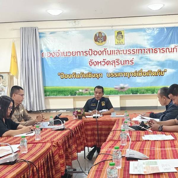 ปศุสัตว์จังหวัดสุรินทร์ร่วมประชุมหารือแนวทางการฝึกกองอำนวยการป้องกันและบรรเทาสาธารณภัยจังหวัด/ศูนย์บัญชาการเหตุการณ์จังหวัดประจำปีงบประมาณ พ.ศ. 2569
