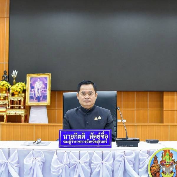 ปศุสัตว์จังหวัดสุรินทร์ ร่วมประชุม ปรึกษาหารือเพื่อรับฟังความคิดเห็นเกี่ยวกับการจัดทำแผนพัฒนาจังหวัดสุรินทร์ 5 ปี (พ.ศ. 2571 - 2575)