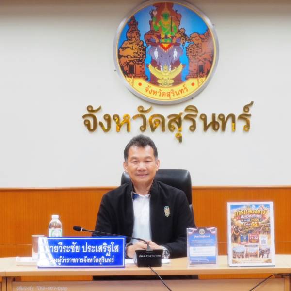 ปศุสัตว์สุรินทร์เข้าร่วมประชุมคณะกรรมการป้องกันและแก้ไขปัญหาอุทกภัยและภัยแล้งในพื้นที่ภาคตะวันออกเฉียงเหนือ ครั้งที่ 1/2569