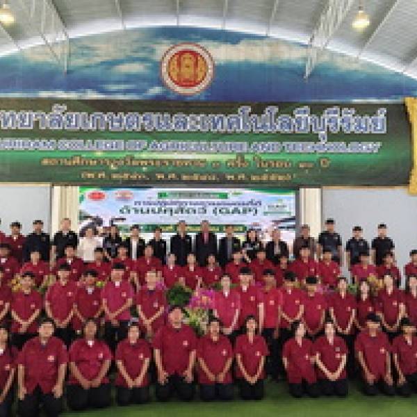 โครงการอบรมการปฏิบัติทางการเกษตรที่ดีด้านปศุสัตว์ (โคเนื้อ โคนม สุกร สัตว์ปีก)