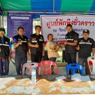 ออกตรวจเยี่ยมมอบสิ่งของ ณ จุดอพยพ จากภัยพิบัติสงครามตามแนวชายแดน