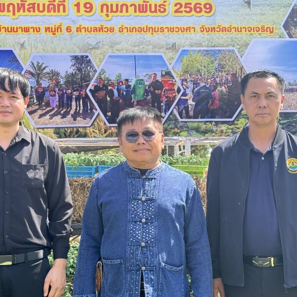 ปศุสัตว์อำนาจ ร่วมกิจกรรม 