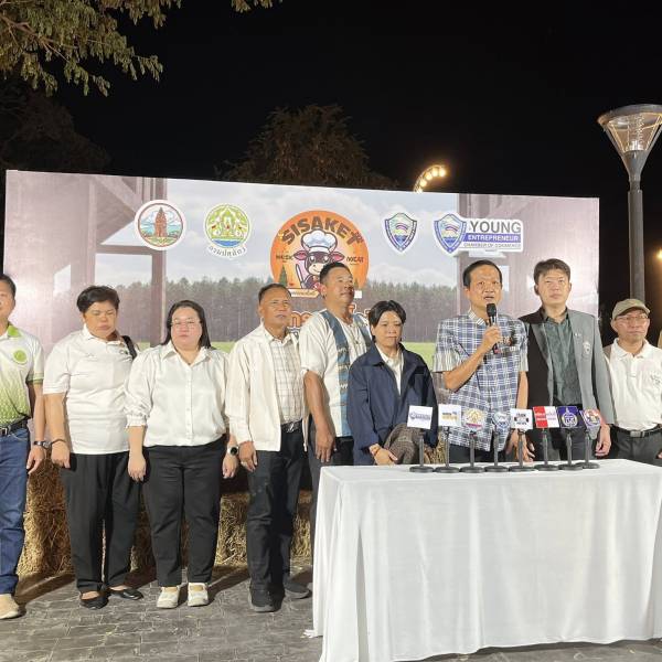 แถลงข่าวงานเทศกาลเนื้อดีศรีสะเกษ ปี 2569  ณ ลานออดหลอด จังหวัดศรีสะเกษ