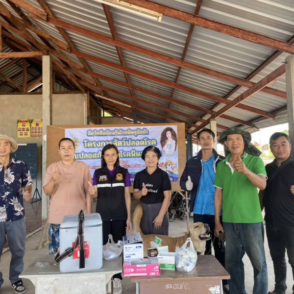 ปศุสัตว์อำเภอชานุมาน!!รณรงค์ฉีดวัคซีนป้องกันโรคพิษสุนัขบ้า ร่วมกับองค์การบริหารส่วนตำบลโคกสาร