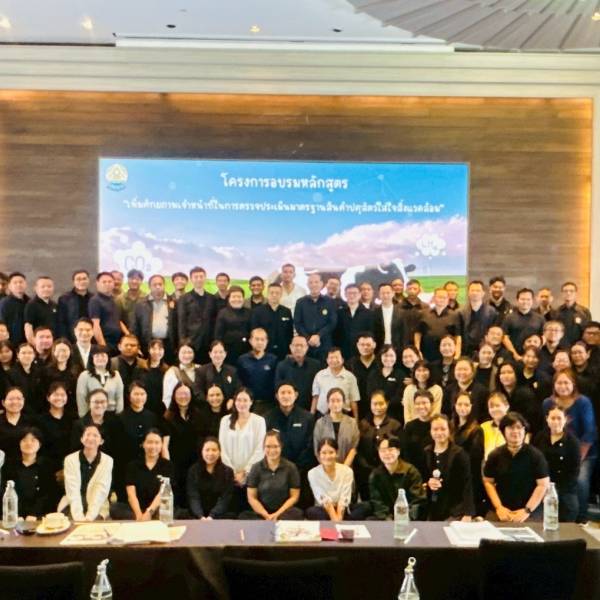 ปศุสัตว์สุรินทร์ร่วมอบรมหลักสูตร เพิ่มศักยภาพเจ้าหน้าที่ในการตรวจประเมินมาตรฐานสินค้าปศุสัตว์ใส่ใจสิ่งแวดล้อม