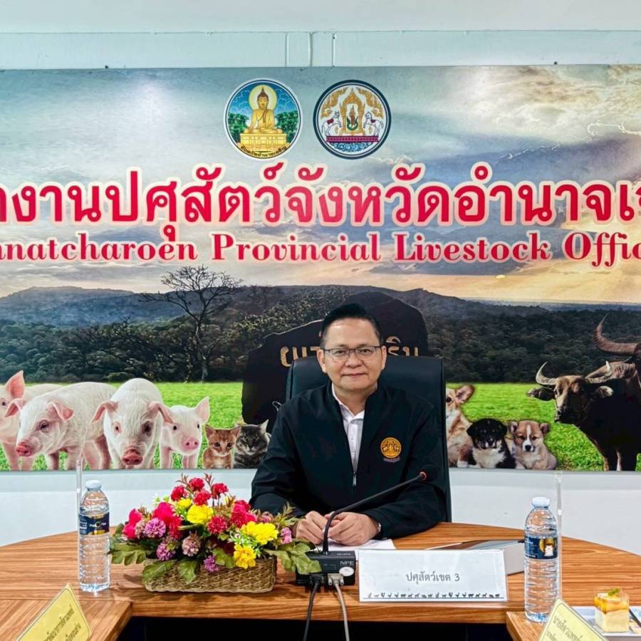 การตรวจราชการของผู้ตรวจราชการกรมปศุสัตว์ รอบที่ 1 ประจำปีงบประมาณ พ.ศ. 2569  (จังหวัดอำนาจเจริญ)